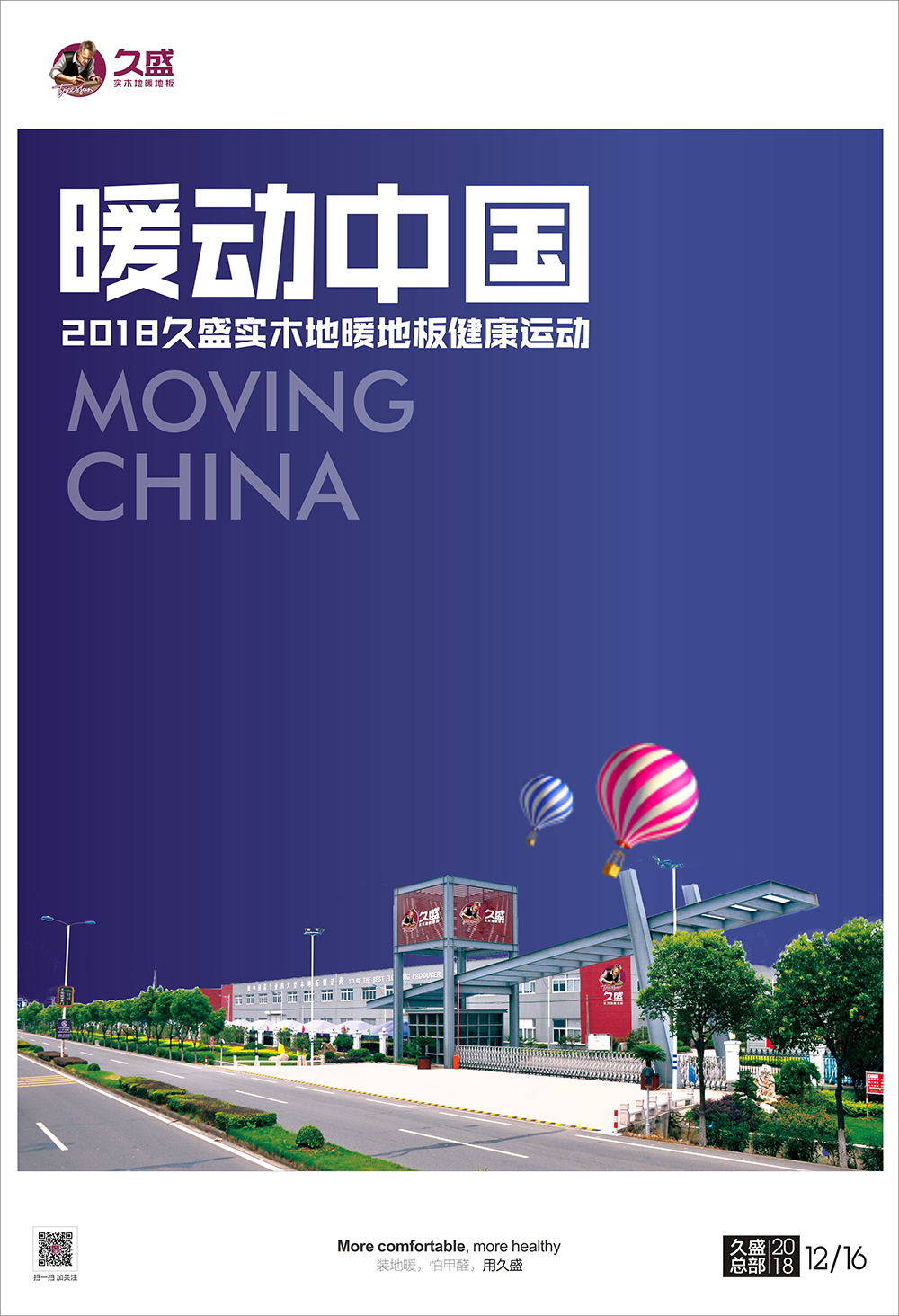 1544766434400901w67H.jpg 1216工廠活動.jpg