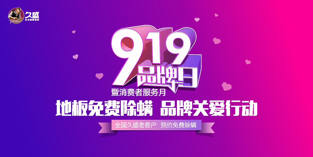 1545791882577950f0jH.jpg 品牌日919.jpg